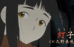 TV动画《狩火之王》先导PV公开，2023年1月播出