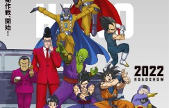 剧场版动画《龙珠超 SUPER HERO》第一弹视觉图公布