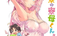 《女神宿舍的宿管君》声优公开 PV公开