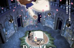 动画电影《DEEMO》正式预告公开，2022年2月25日上映